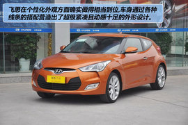 2011款现代飞思Veloster