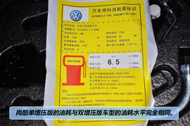 2011款大众尚酷1.4TSI单增压版到店实拍