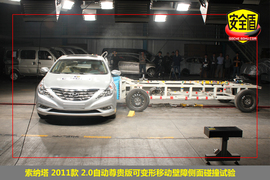 2011款索纳塔八2.0L自动尊贵版碰撞试验图解