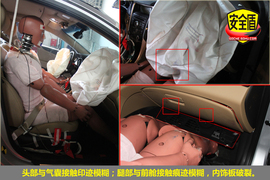 2011款索纳塔八2.0L自动尊贵版碰撞试验图解