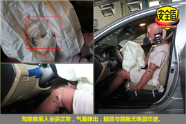 2011款索纳塔八2.0L自动尊贵版碰撞试验图解