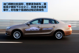 2011款中华H530