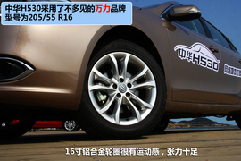 2011款中华H530
