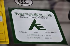 2012款斯柯达明锐