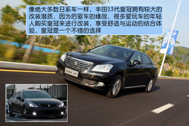 2010款新皇冠3.0L深圳试驾实拍