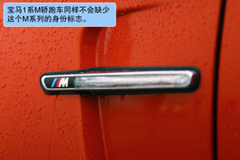 2011款宝马1系M双门轿跑车试驾实拍