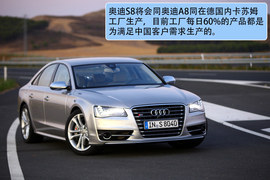 2012款奥迪S8西班牙试驾实拍