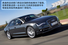 2012款奥迪S8西班牙试驾实拍