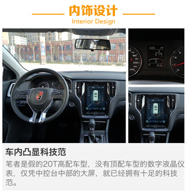 荣威i6