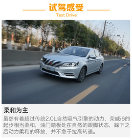 荣威i6