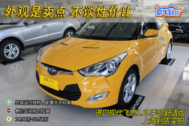 2011款现代飞思1.6L手动舒适版