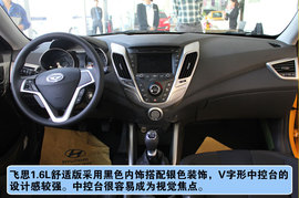 2011款现代飞思1.6L手动舒适版