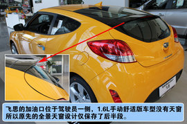 2011款现代飞思1.6L手动舒适版