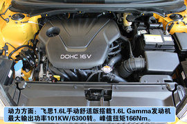 2011款现代飞思1.6L手动舒适版