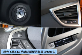 2011款现代飞思1.6L手动舒适版