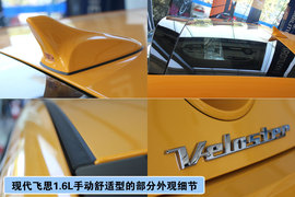 2011款现代飞思1.6L手动舒适版