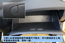 2011款现代飞思1.6L手动舒适版