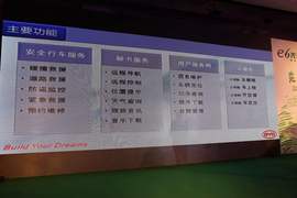 比亚迪e6先行者上市