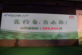 比亚迪e6先行者上市