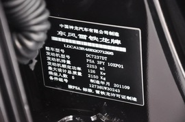 2011款雪铁龙C5东方之旅纪念版