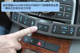 2012款别克君越eAssist混动试驾实拍