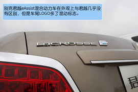 2012款别克君越eAssist混动试驾实拍