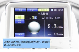 雪佛兰Volt沃蓝达体验