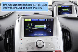 雪佛兰Volt沃蓝达体验