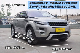 2011款路虎揽胜极光Coupe