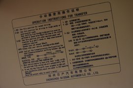 2011款郑州日产锐祺ZD30柴油皮卡海口试驾