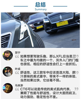 中大型车三车横评性能篇