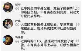 中大型车三车横评性能篇