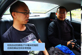 2011款和悦自动豪华公务型试驾