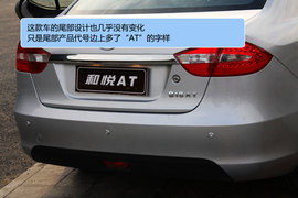 2011款和悦自动豪华公务型试驾