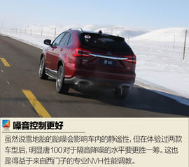 比亚迪唐100冰雪体验