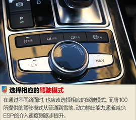 比亚迪唐100冰雪体验