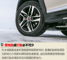 比亚迪唐100冰雪体验