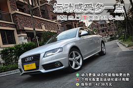 奥迪A4L
