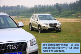 2011款宝马X3对比评测