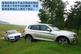 2011款宝马X3对比评测