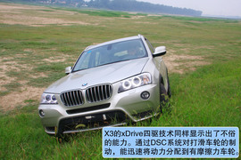 2011款宝马X3对比评测