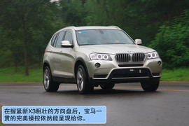 2011款宝马X3对比评测