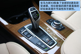 2011款宝马X3对比评测