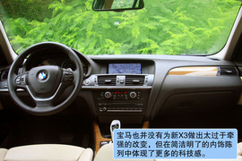 2011款宝马X3对比评测