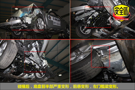 2010款丰田锐志2.5V风度菁英版碰撞试验图解