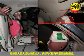 2010款丰田锐志2.5V风度菁英版碰撞试验图解