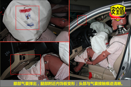 2010款丰田锐志2.5V风度菁英版碰撞试验图解