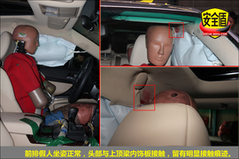 2010款丰田锐志2.5V风度菁英版碰撞试验图解