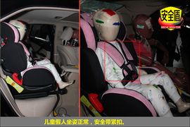 2010款丰田锐志2.5V风度菁英版碰撞试验图解