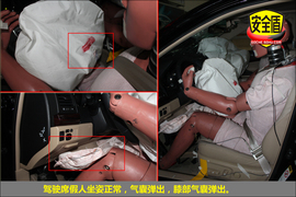 2010款丰田锐志2.5V风度菁英版碰撞试验图解